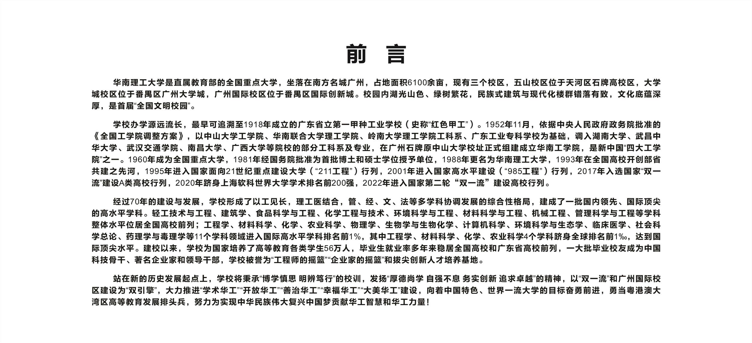 前言 前言