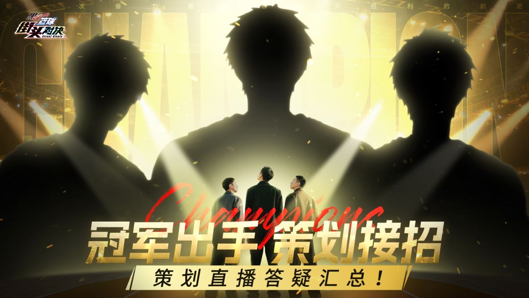 冠军 vs 颠覆,那场直播回放,我看了三遍才敢写这篇 冠军 vs 颠覆,那场直播回放,我看了三遍才敢写这篇