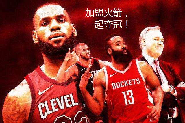 火箭vs骑士视频直播p,别找了,今晚这场球你得这么看才过瘾 火箭vs骑士视频直播p,别找了,今晚这场球你得这么看才过瘾